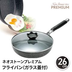 フライパン よこやま ネオストーンプレミアム 26c...