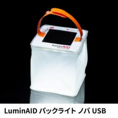 LuminAID pbNCg mo USB LUM-PLNVB