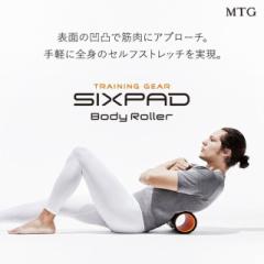 MTG SIXPAD Body Roller 正規品 ストレッチ ダイエット トレーニング EMS 筋トレ