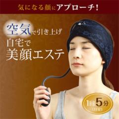 美バランス フェイスリフトバンド 美容 美顔 マッ...
