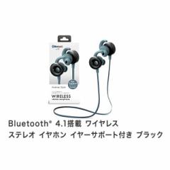 Bluetooth（R） 4.1搭載 ワイヤレス ステレオ イ...