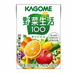 カゴメ 野菜ジュース 野菜生活100 オリジナル 100mL×36本（36本×1ケース）