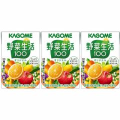 野菜ジュース カゴメ 野菜生活100 オリジナル （100mL×3本）×12セット入り／計36本 1ケース
