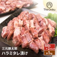 The Oniku 肉 豚肉 三元豚太郎 ハラミタレ漬け 1k...