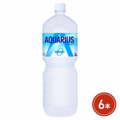 コカ・コーラ アクエリアスゼロ 2L×6本(6本×1ケース)
