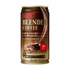 UCC BLENDED COFFEE ブレンドコーヒー 185ｇ×30本（30本×1ケース） 