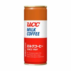 UCC ミルクコーヒー 250ｍL×30本（30本×1ケース）