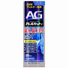 第2類医薬品 エージーノーズアレルカットC 30mL ...