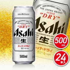 ビール アサヒ スーパードライ 500mL×24本 1ケース お酒 アサヒビール