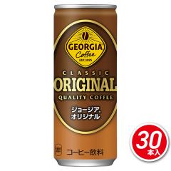 �R�J�E�R�[�� �W���[�W�A�I���W�i�� 250g�ʁ~30�{�i30�{�~1�P�[�X�j