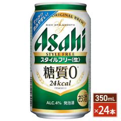 �X�^�C���t���[ 350mL�~24�{ 1�P�[�X ���A�� �����[�� �A�T�q�r�[��