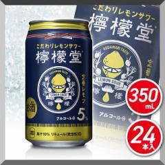 コカ・コーラ 檸檬堂 定番レモン 350mL×24本（24本×1ケース）／チューハイ 酎ハイ サワー
