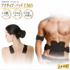 ソウイジャパン アクティブ・パッドEMSSY-081-N