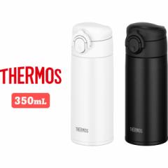サーモス THERMOS 水筒 真空断熱 ケータイマグ ワンタッチオープンタイプ 350mL JOK-350 保温 保冷