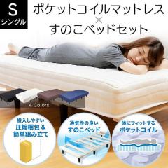 アイリスプラザ ベッド コイル数462 脚付き マッ...