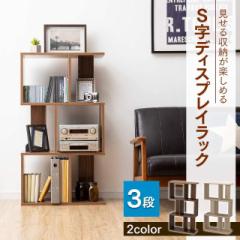 アイリスプラザ 本棚 ラック 収納 オープンシェル...