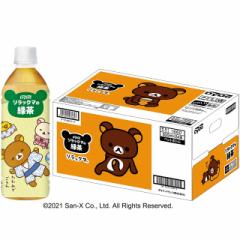 ダイドー リラックマのお茶(緑茶)500mL×24本(...