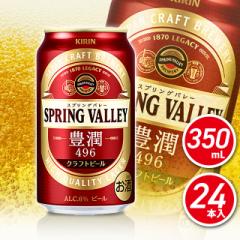 L SPRING VALLEY L496 350mL~24{i24{~1P[Xj^r[