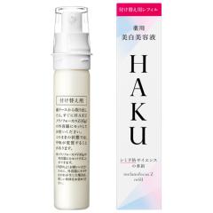 美白美容液 HAKU (ハク)メラノフォーカスZ(レ...