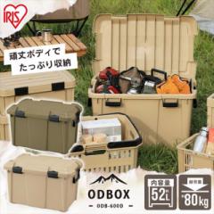アイリスオーヤマ OD BOX ODB-600D