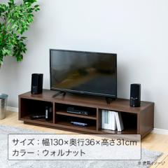 YAMAZEN 山善 テレビ台 ローボード ウォルナット ...