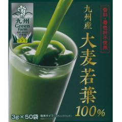 新日配薬品 Green Farm 九州産 大麦若葉100% 3g...
