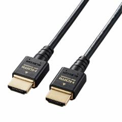 HDMI ケーブル HDMI2.1 ウルトラハイスピード スリム 8K4K対応 1m ブラック CAC-HD21ES10BK エレコム