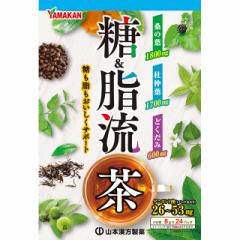 山本漢方製薬 糖&脂流茶 8g×24包 健康茶 健康食品 サプリメント