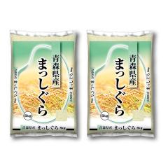 米 お米 精米 10kg(5kg×2袋)まっしぐら 青森県...