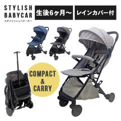 アイリスプラザ ベビーカー B型 スタイリッシュベ...