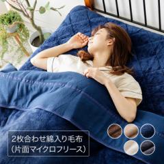 毛布 あったか 吸湿発熱 ブランケット 2枚合わせ ...