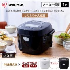 アイリスオーヤマ ジャー 炊飯器5.5合 RC-ME50