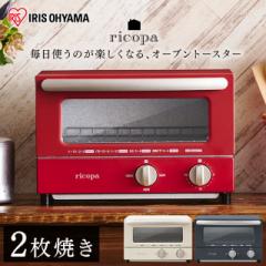 アイリスオーヤマ ricopa オーブントースター EOT...