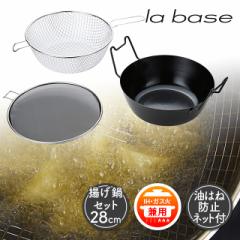 o[[ S g 28cm Zbg { O la base LB-099 IH KX p VՂ