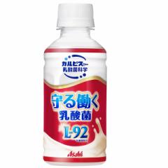 アサヒ 守る働く乳酸菌 200mL×24本（24本×1ケース） アサヒ飲料 カルピス
