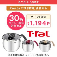 【ポイント増量中】 ティファール T-fal 鍋 片手...