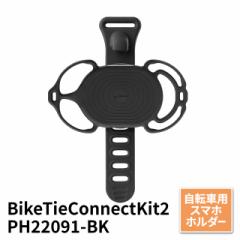 BikeTieConnectKit2 PH22091-BK