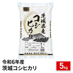 約１８．５キロ　令和5年　上白にて脱穀済　茨城産コシヒカリ 令和5年産「茨城県産 コシヒカリ」5kgのお得通販｜Kuradashi