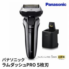 パナソニック ラムダッシュPRO 5枚刃 ES-LV7J-S ...