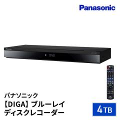 パナソニック 【DIGA】 ブルーレイディスクレコー...