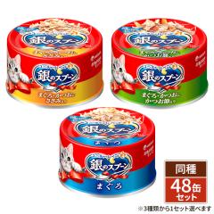 [3��ނ���1�Z�b�g�I��] �L���b�g�t�[�h ��̃X�v�[���� 48�� �P�[�X�̔� ���j�E�`���[�� ���j�E�`���[���y�b�g