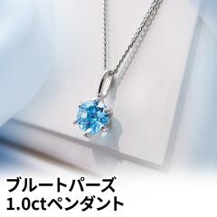 ブルートパーズペンダントトップ\"La brillante\"TO 約24.00ct ブルートパーズペンダントトップ