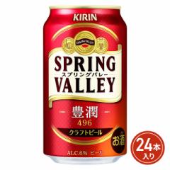 L SPRING VALLEY L 496 350mL~24{i24{~1P[Xj^ r[