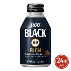 UCC BLACK(ubN) RICH(b`) 275g~24{i24{~1P[Xj 㓇
