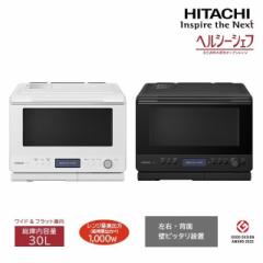 日立 加熱水蒸気オーブンレンジ ヘルシーシェフ M...
