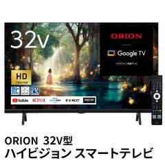 ORION(オリオン) 32V型 ハイビジョン スマートテ...