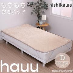nishikawa ���� hauu ���������~���p�b�h ���������f�� EP4553 CM24052555 D �_�u�� �p�b�h �n�E