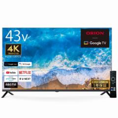ORION 43V型 4K対応 チューナーレステレビ GL431UC ドウシシャ