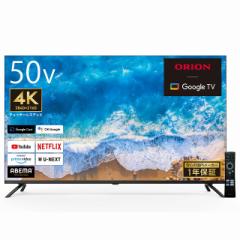 ORION 50V型 4K対応 チューナーレステレビ GL501UC ドウシシャ
