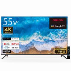 ORION 55V型 4K対応 チューナーレステレビ GL551UC ドウシシャ